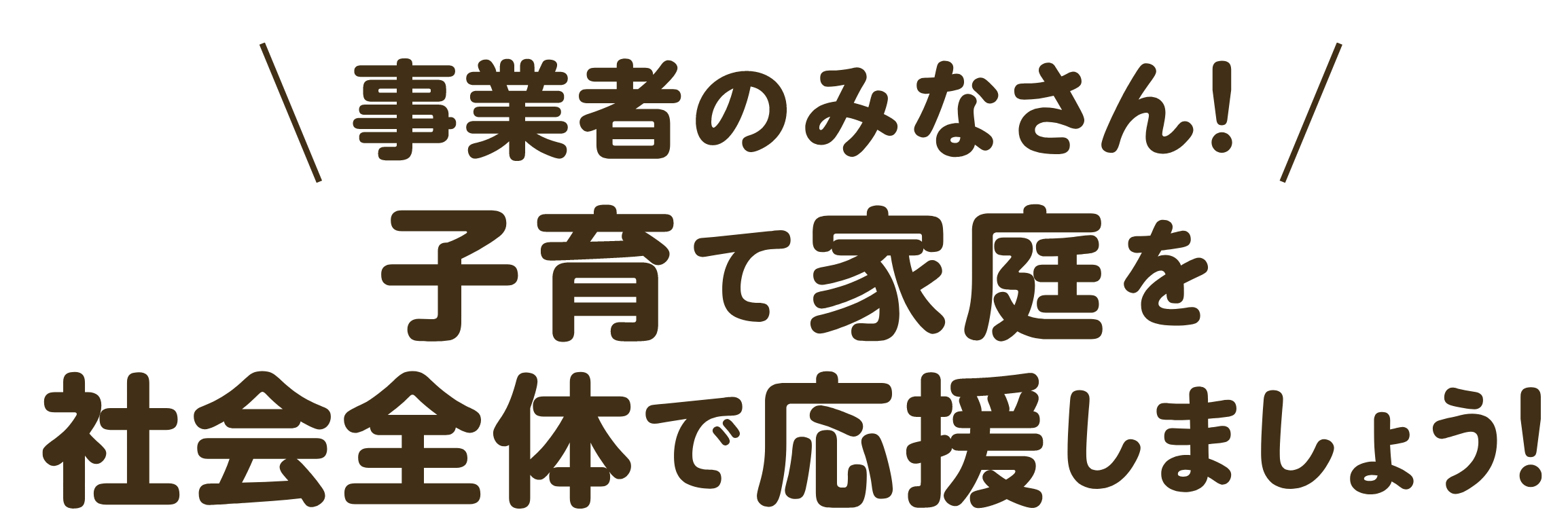 高知県 子育て応援補助金